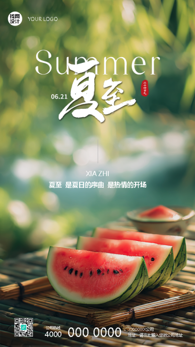  找图网在线制作手机海报