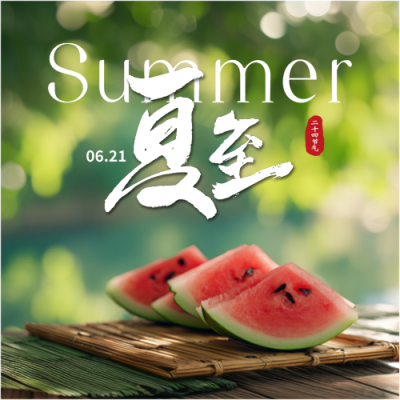 24节气夏至唯美微信公众号次图