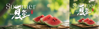 夏至时节西瓜实景公众号封面图