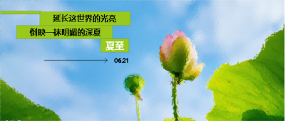  找图网在线制作微信公众号首图