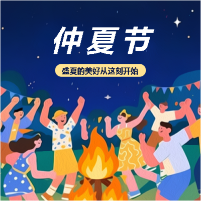 仲夏节动漫风格微信公众号次图
