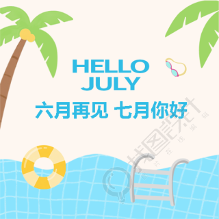 七月你好简约网格微信公众号次图