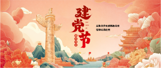建党节国风华表创意微信公众号首图