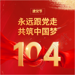 七一建党节共筑中国梦微信公众号次图