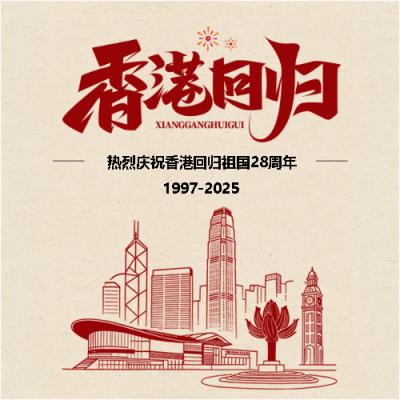  香港回归红色线描建筑微信公众号次图