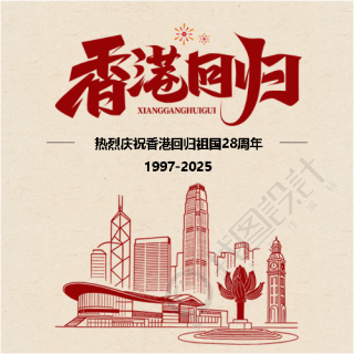 香港回归红色线描建筑微信公众号次图