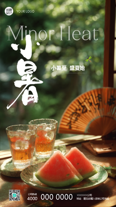  找图网在线制作手机海报