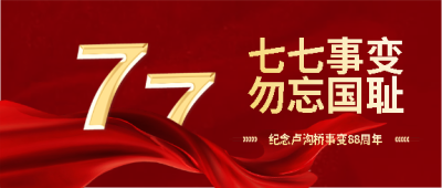  找图网在线制作微信公众号首图