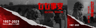 七七事变纪念日宣传公众号封面图
