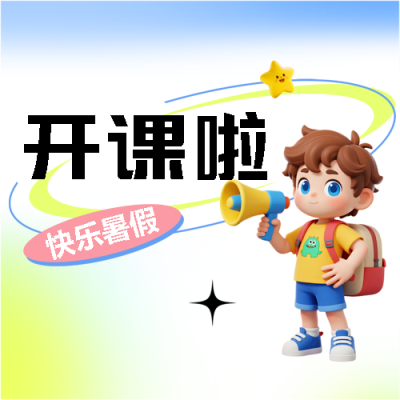  找图网在线制作微信公众号次图