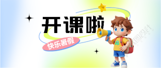 培训班招生简约通用微信公众号首图