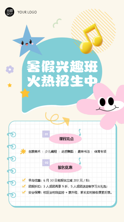  找图网在线制作手机海报