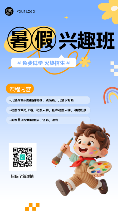  找图网在线制作手机海报