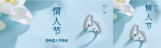 银色情人节蓝色简约公众号封面图