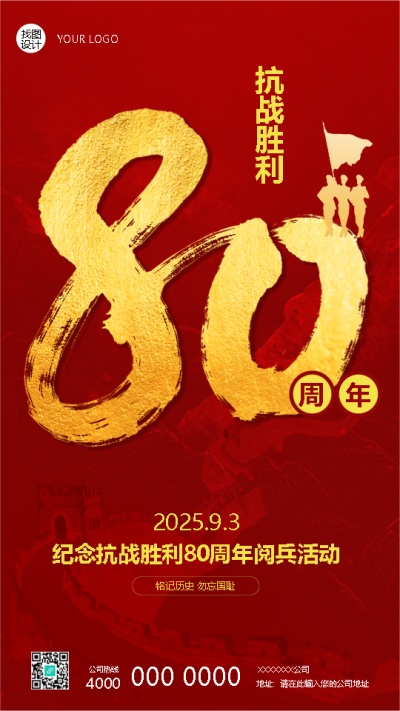  找图网在线制作手机海报