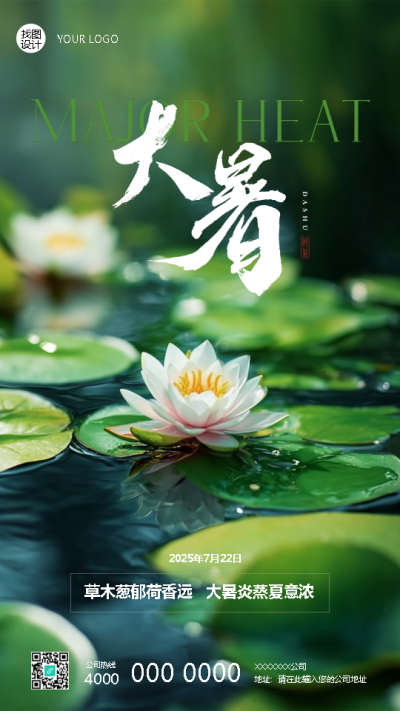  找图网在线制作手机海报