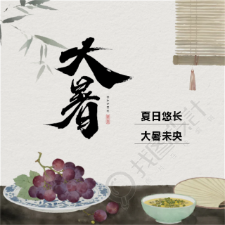 大暑时节万物至盛微信公众号次图