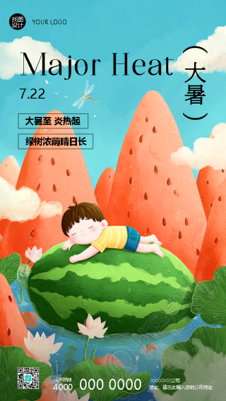 二十四节气大暑动漫风手机海报
