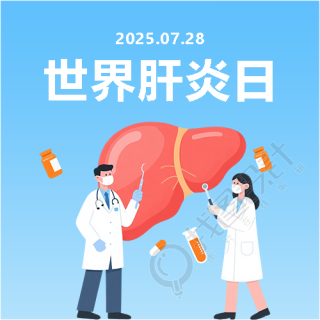 世界肝炎日蓝色渐变微信公众号次图