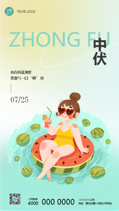  找图网在线制作手机海报