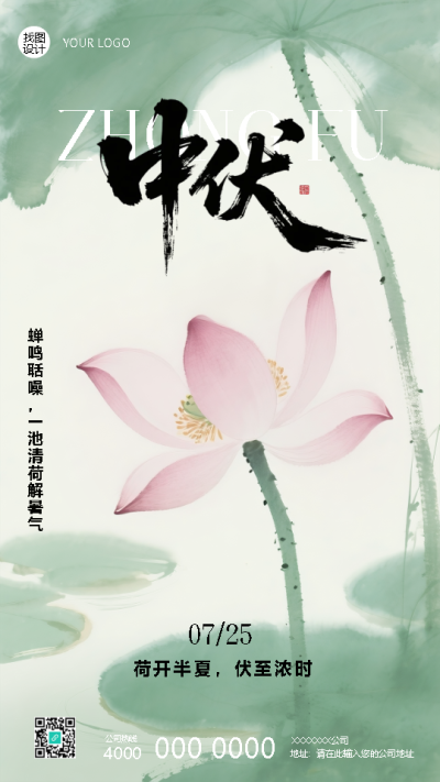  找图网在线制作手机海报
