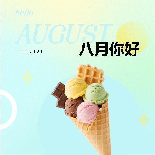 八月你好蓝色渐变微信公众号次图