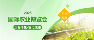 邀请函实景宣传微信公众号首图