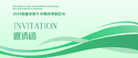 邀请函简约通用微信公众号首图