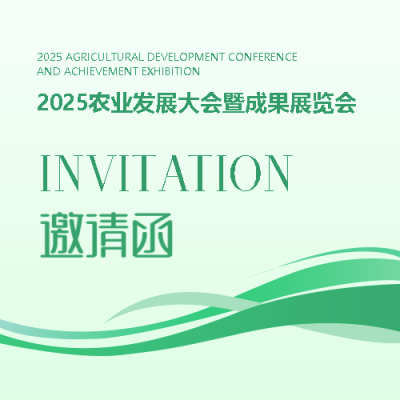  邀请函绿色渐变微信公众号次图