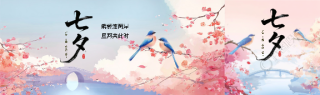 七夕唯美动漫风公众号封面图