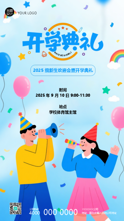  找图网在线制作手机海报