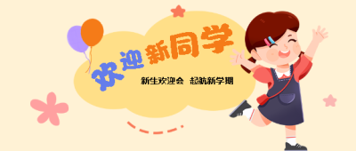  找图网在线制作微信公众号首图