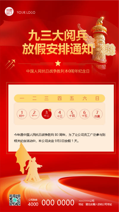  找图网在线制作手机海报