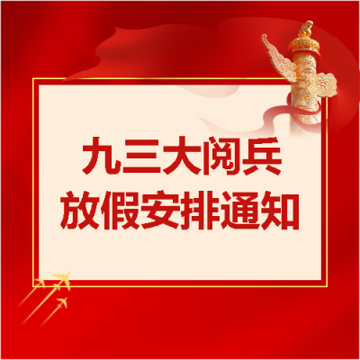  找图网在线制作微信公众号次图