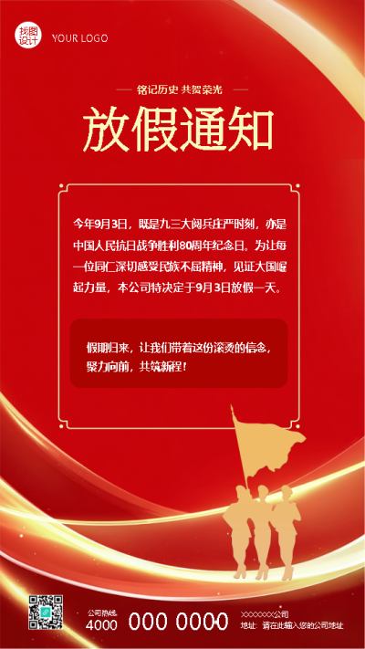  找图网在线制作手机海报