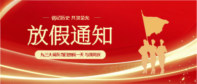  找图网在线制作微信公众号首图
