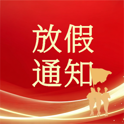  找图网在线制作微信公众号次图