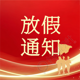 九三大阅兵红色简约微信公众号次图