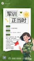 新生军训国防教育宣传手机海报