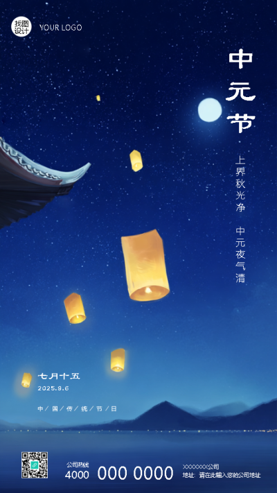  找图网在线制作手机海报