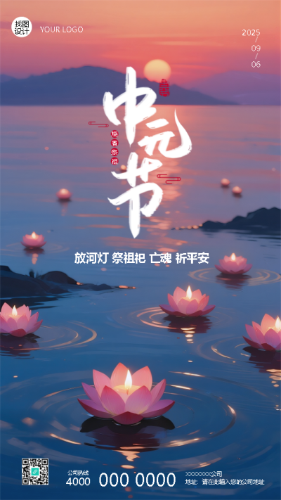  找图网在线制作手机海报