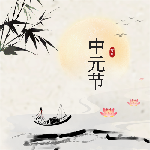 中元节莲花灯简约微信公众号次图