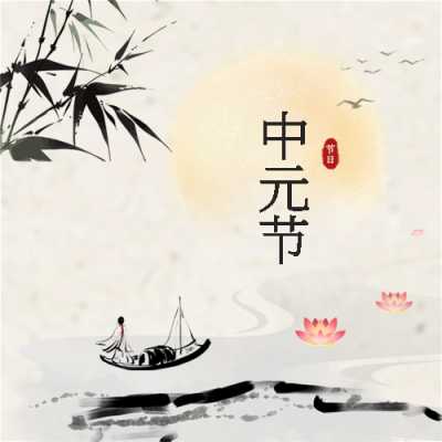  找图网在线制作微信公众号次图