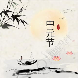 中元节莲花灯简约微信公众号次图