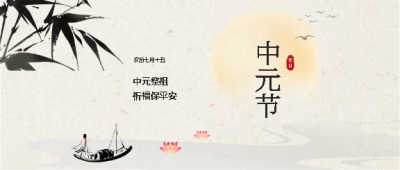  找图网在线制作微信公众号首图
