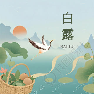 时至白露天气渐凉微信公众号次图