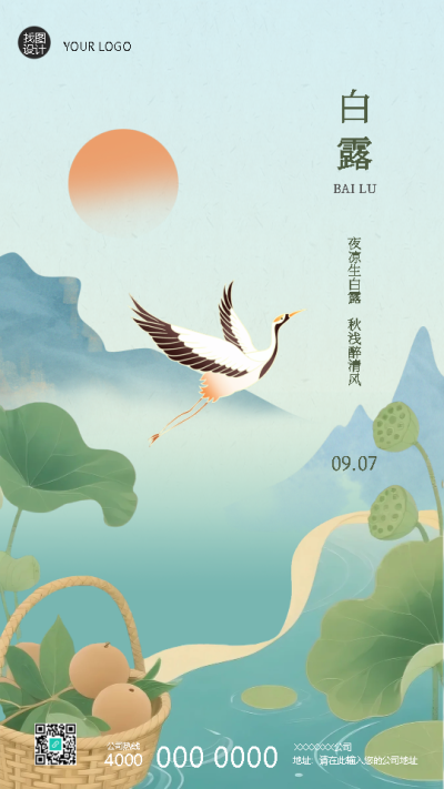  找图网在线制作手机海报
