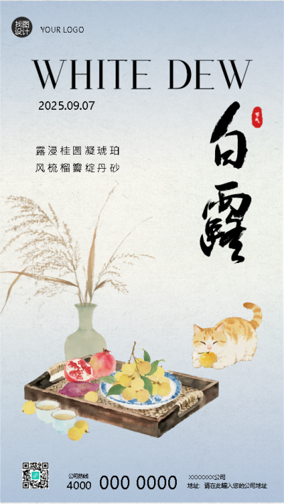  找图网在线制作手机海报