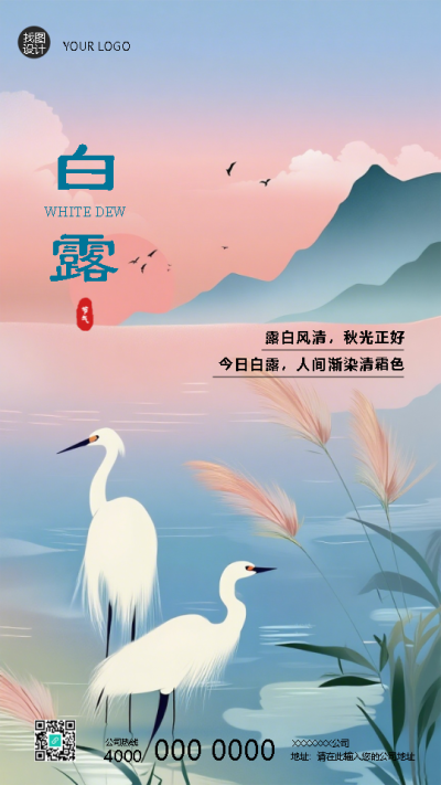  找图网在线制作手机海报