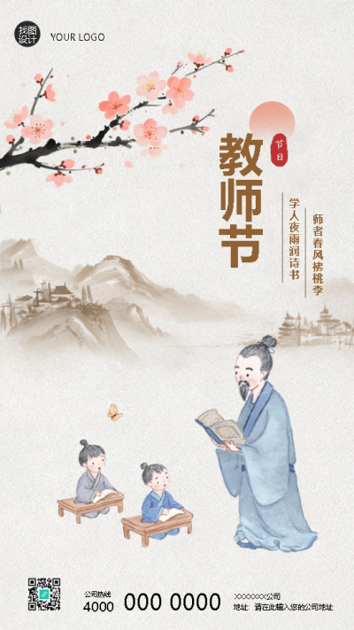  找图网在线制作手机海报